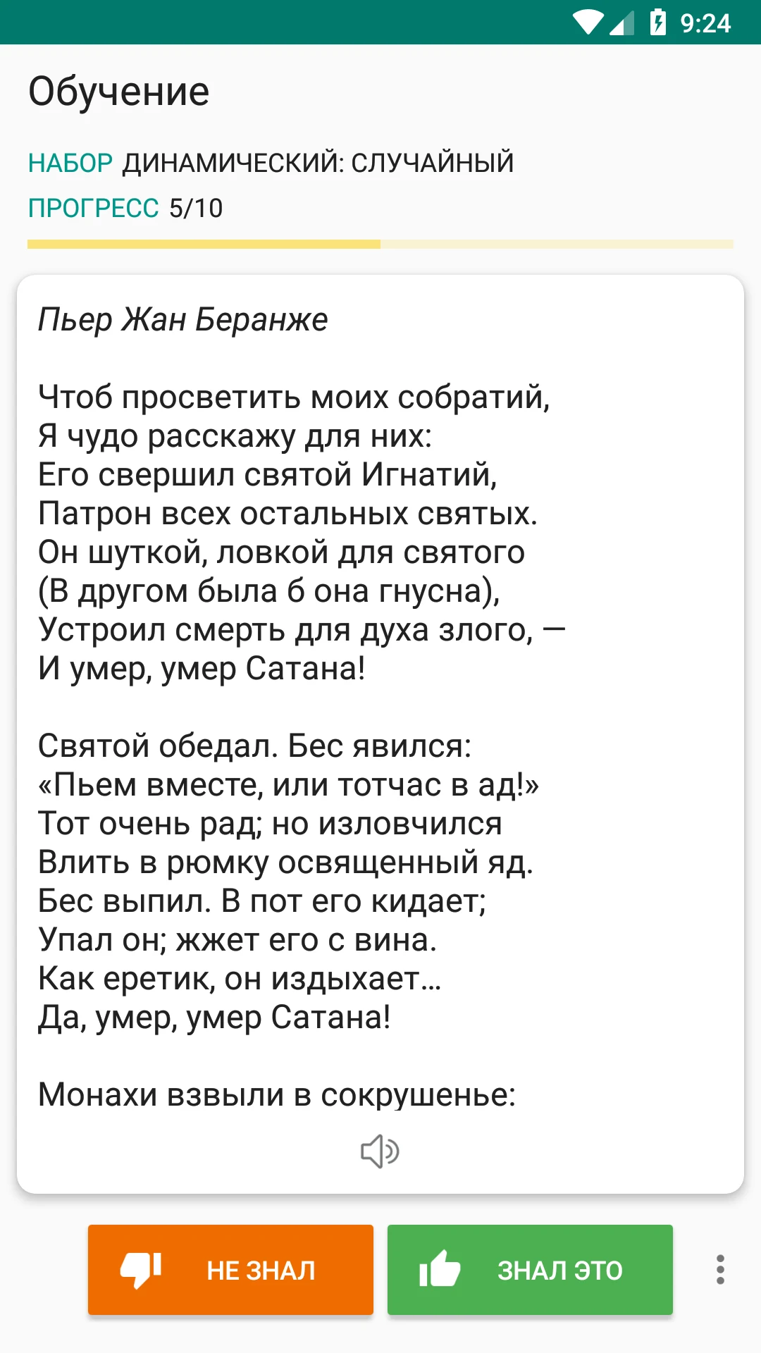 Стихи зарубежных поэтов screenshot