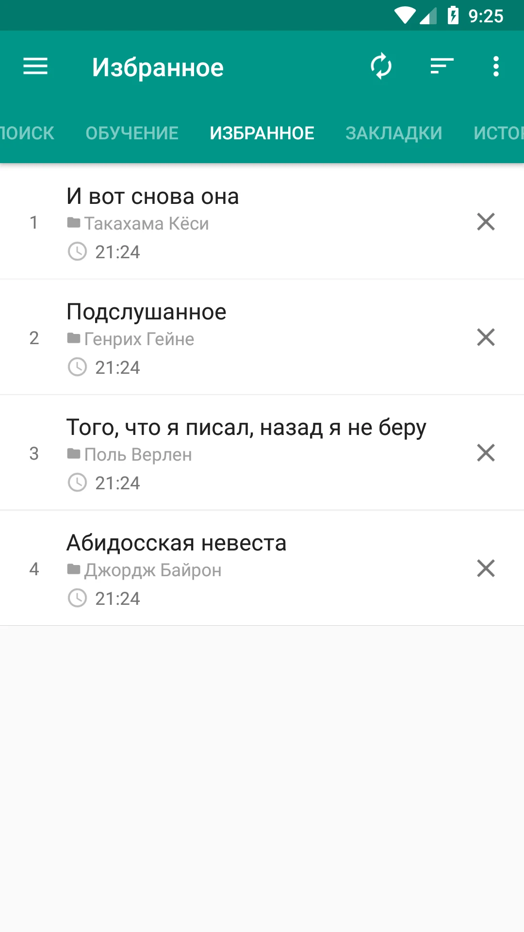Стихи зарубежных поэтов screenshot