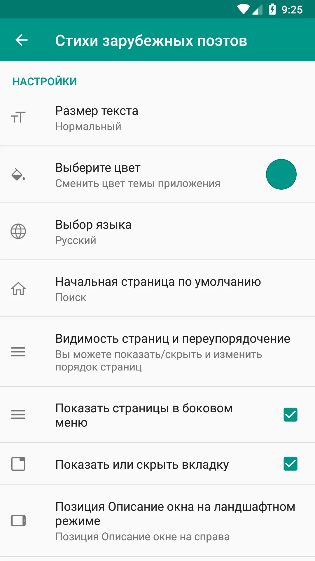 Стихи зарубежных поэтов screenshot